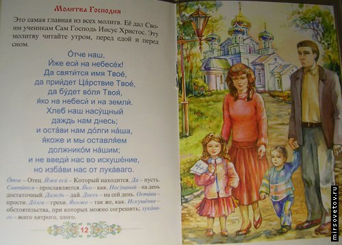 Обязанности крестной матери и отца