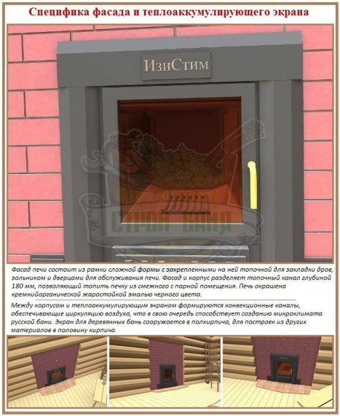 Обзор дровяных печей «изистим»: отличное качество от славянских инженеров – всё о банях
