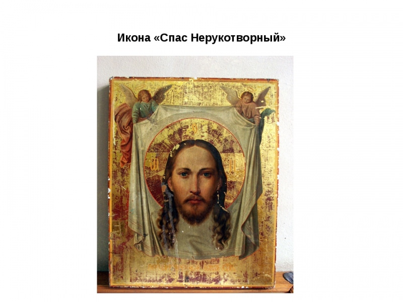 Описание иконы «нерукотворный спас», о чём её можно просить?