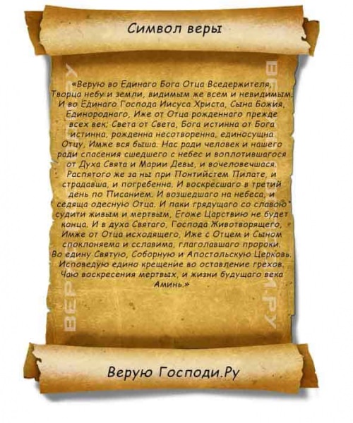 Основные молитвы, которые должен знать каждый православный