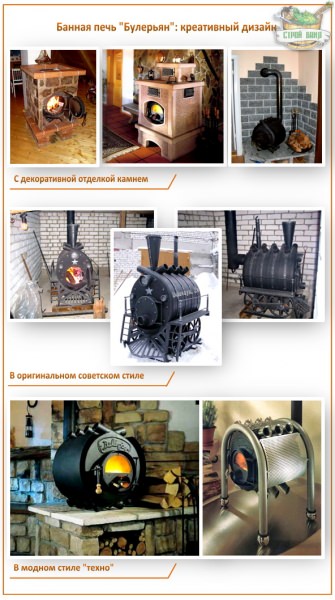 Печь «буллерьян»: как ведет себя канадская буржуйка в роли русской банной печи – всё о банях