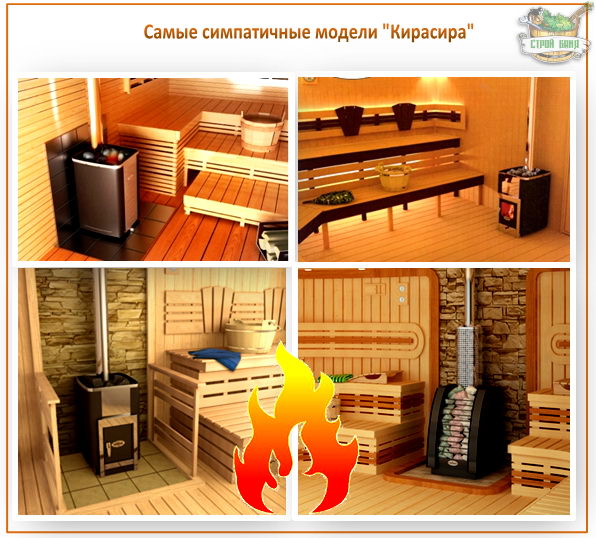 Печь «кирасир»: экономные печи для легкого пара и мощного жара – всё о банях