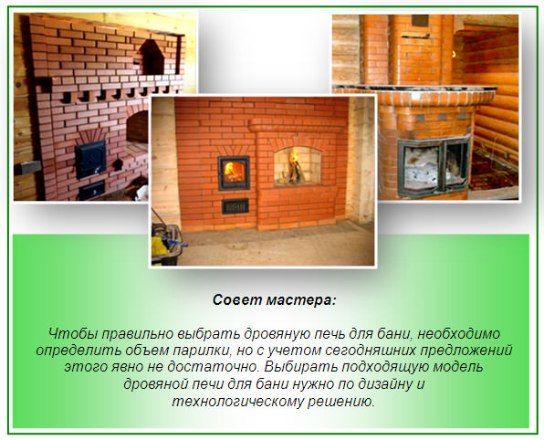 Печи для бани термофор: краткий обзор 6-ти самых интересных моделей, их достоинства и недостатки – всё о банях
