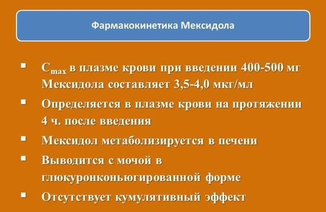 Пентоксифиллин и мексидол: что лучше и в чем разница (отличие составов, отзывы врачей)