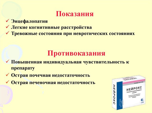 Пентоксифиллин и мексидол: что лучше и в чем разница (отличие составов, отзывы врачей)