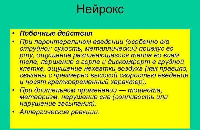 Пентоксифиллин и мексидол: что лучше и в чем разница (отличие составов, отзывы врачей)
