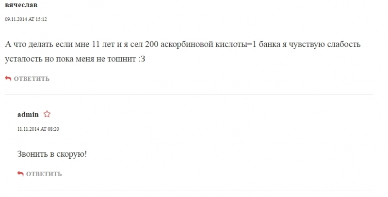 Передозировка аскорбиновой кислоты у ребенка