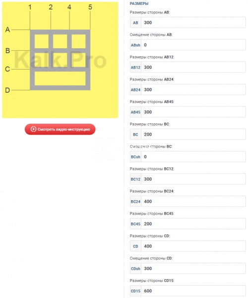 Подробный калькулятор для просчета ленточного фундамента