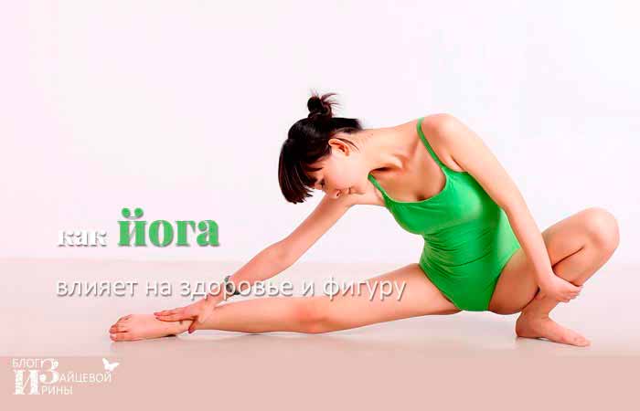 Полезные свойства и основные особенности йоги для лица