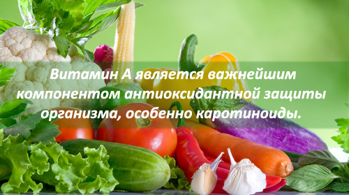 Польза витамина а для женщин