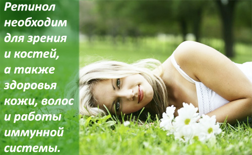 Польза витамина а для женщин