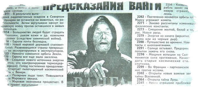 Последние предсказания Ванги о будущем России и других государств — о провидице, её прогнозы
