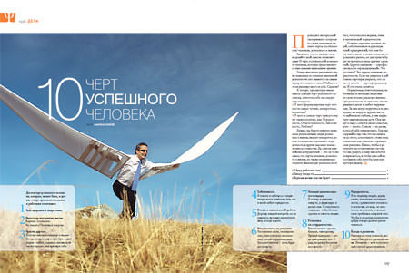 Правила успешных людей: 5 золотых принципов