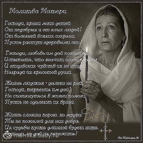 Православные молитвы на исцеление болеющего родного человека