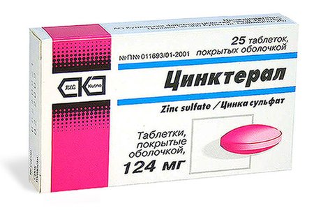 Препараты меди для приема внутрь