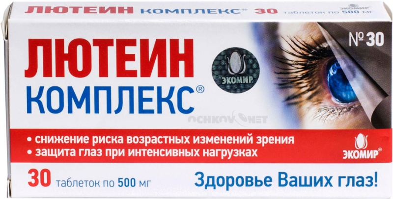 Препараты с лютеином для глаз