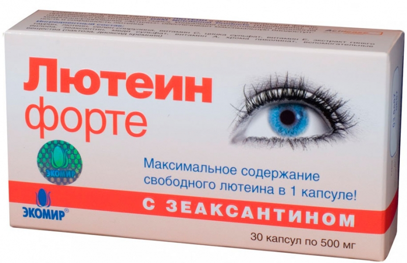 Препараты с лютеином для глаз