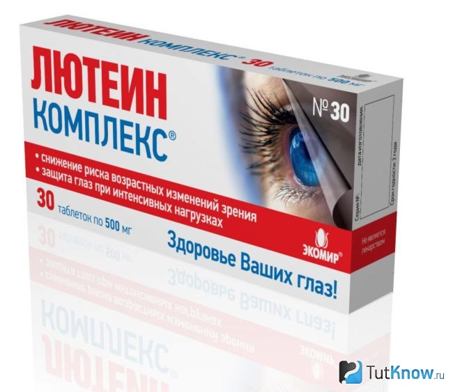 Препараты с лютеином для глаз
