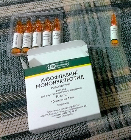 Препараты с витамином в2