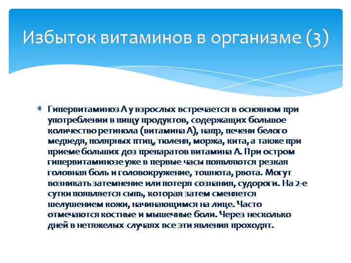 При недостатке витамина а развивается болезнь