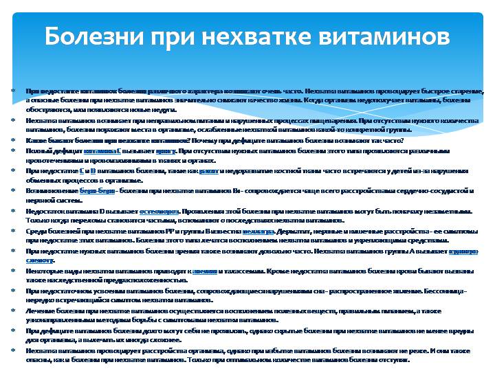 При недостатке витамина а развивается болезнь
