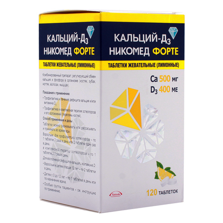 Прием витамина д взрослым