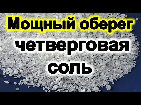 Приметы на Чистый Четверг — что делать, чтобы привлечь счастье