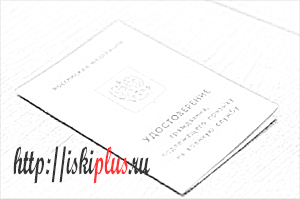 Приписное свидетельство: удостоверение гражданина подлежащего призыву на военную службу, как получить, как выглядит, серия и номер