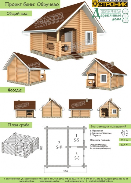 Проекты бань из оцилиндрованного бревна – всё о банях