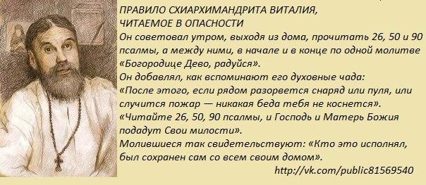 Псалмы на разные случаи жизни: какие и когда нужно читать