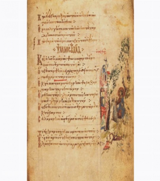 Псалом 103: какое имеет толкование в православном мире для христианина