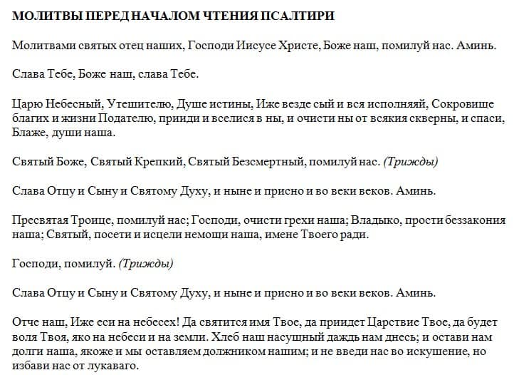 Псалом 118 и 69: толкование писания, текст на русском, чем помогает