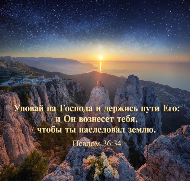 Псалом 9, 26 и 36: тайное значение и текст молитв на русском, чем помогают