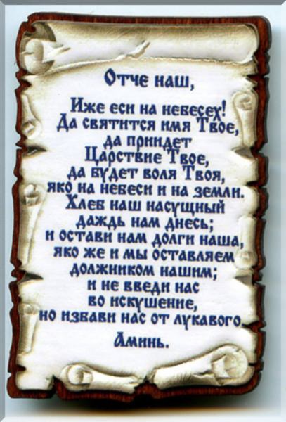 Псалом 9, 26 и 36: тайное значение и текст молитв на русском, чем помогают