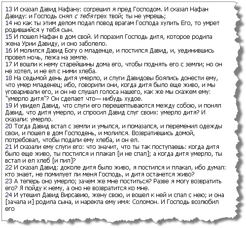 Псалом 9, 26 и 36: тайное значение и текст молитв на русском, чем помогают