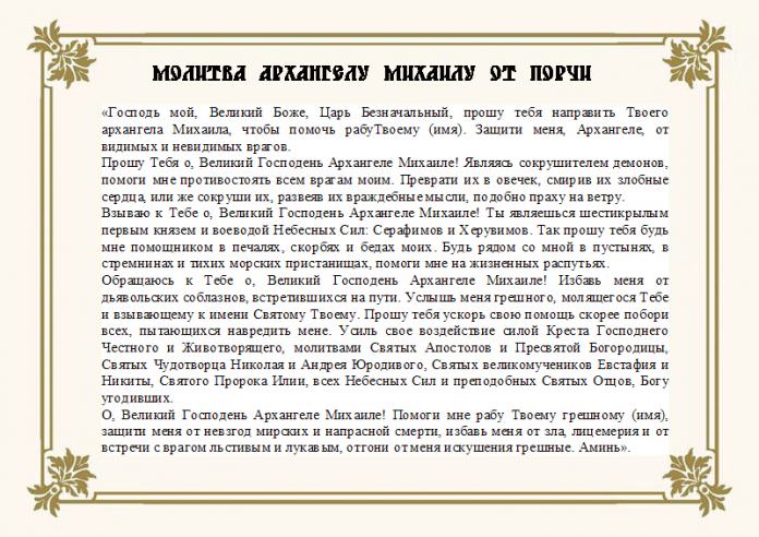 Псалом Давида 37: описание и текст молитвы на русском, когда и как правильно читать