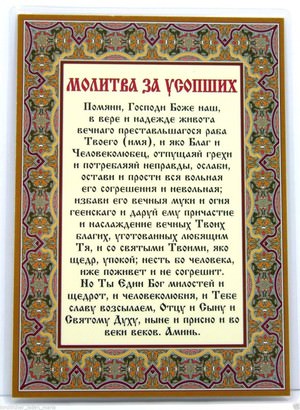 Псалтирь дома: как правильно читать мирянам