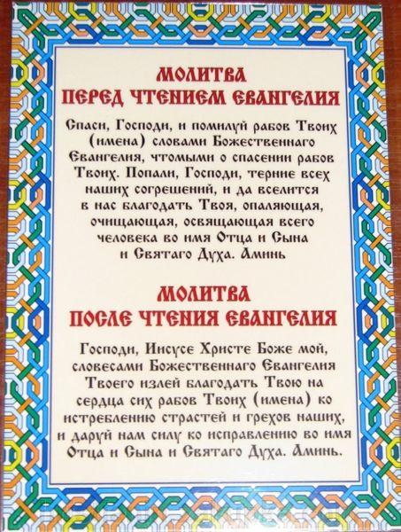 Псалтирь дома: как правильно читать мирянам