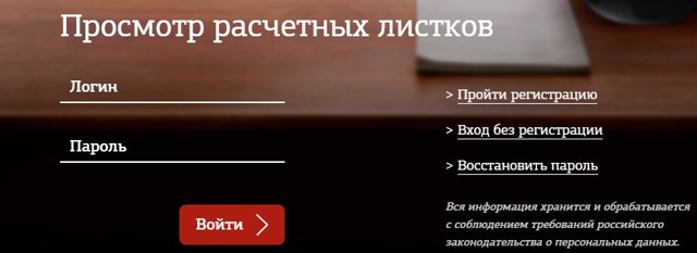 Расчетный лист военнослужащего: официальная информация «ЕРЦ МО РФ», создать личный кабинет, вход без регистрации