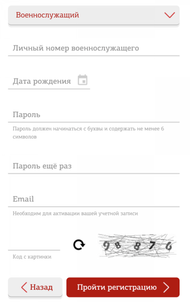 Расчетный лист военнослужащего: официальная информация «ЕРЦ МО РФ», создать личный кабинет, вход без регистрации