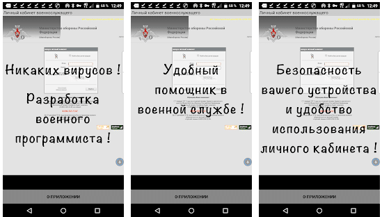 Расчетный лист военнослужащего: официальная информация «ЕРЦ МО РФ», создать личный кабинет, вход без регистрации