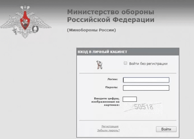 Расчетный лист военнослужащего: официальная информация «ЕРЦ МО РФ», создать личный кабинет, вход без регистрации