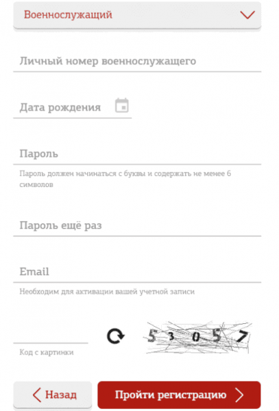 Расчетный лист военнослужащего: официальная информация «ЕРЦ МО РФ», создать личный кабинет, вход без регистрации