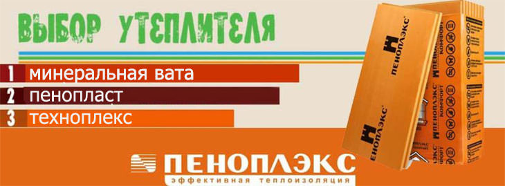 Разбираемся что лучше и теплее: пенопласт или минвата? – всё о банях