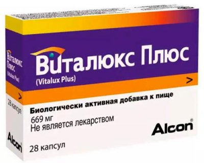 Рейтинг витаминов для глаз