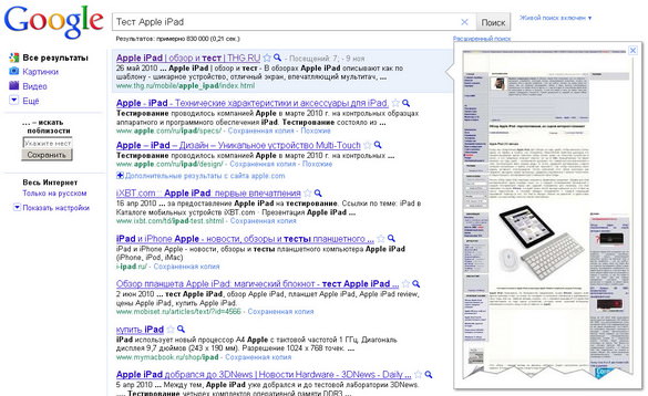 Результаты поиска