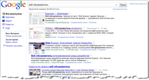 Результаты поиска