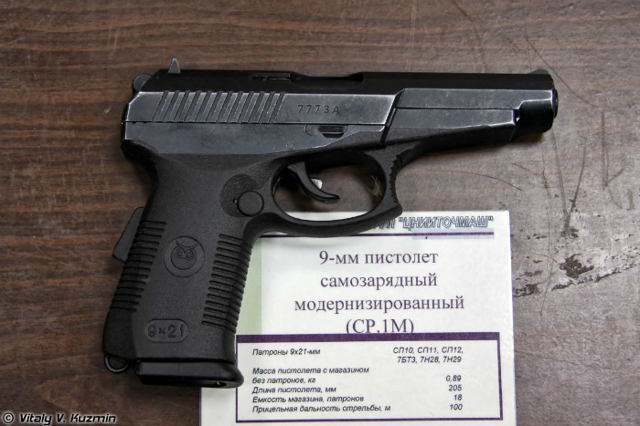 Самозарядный пистолет Сердюкова: СР1 Вектор, Гюрза и СПС, ТТХ