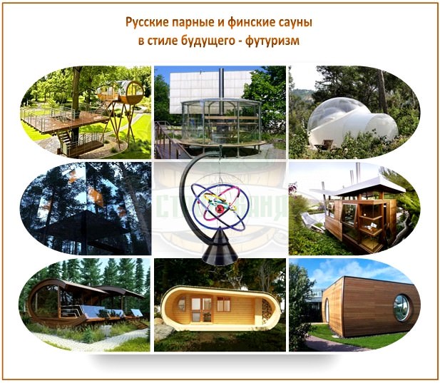 Самые необычные технологии строительства бани: от прозрачного бетона до 3d принтера – всё о банях