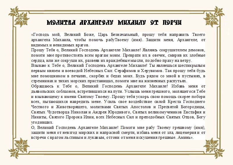 Самые сильные молитвы от зла, злых людей и врагов